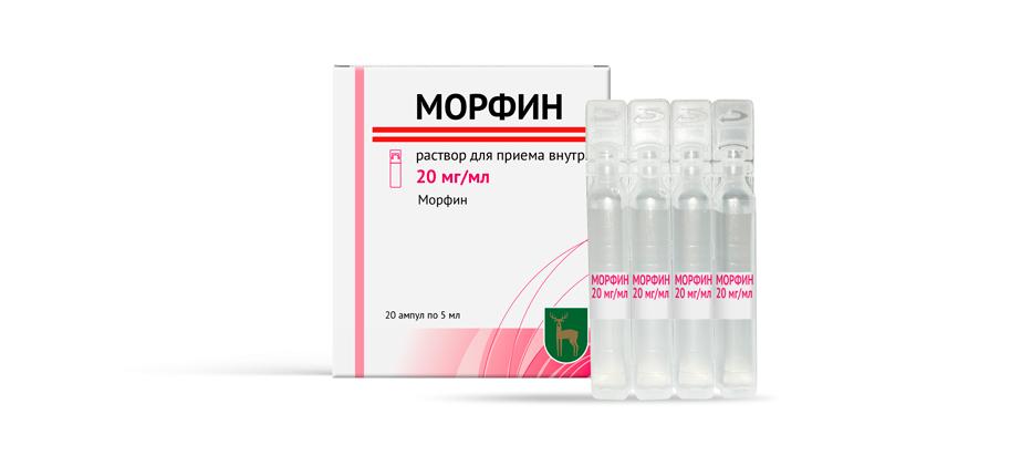 Лекарственный препарат Морфин раствор для приема внутрь внесен в .