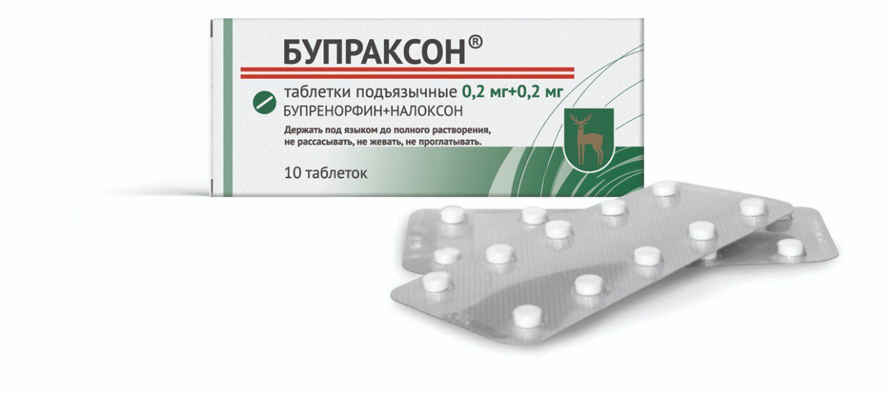 Изменение инструкции по медицинскому применению на лекарственный препарат "Бупраксон®, таблетки подъязычные"